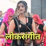 Loksangeet - Govinda Song Download